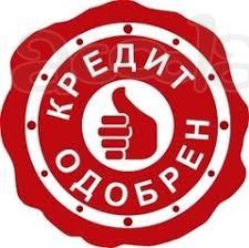 Получить финансирование быстро