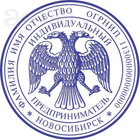 Частный мастер изготовит печать штамп, факсимиле.